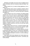 Незнайомці вночі Ціна (цена) 370.00грн. | придбати  купити (купить) Незнайомці вночі доставка по Украине, купить книгу, детские игрушки, компакт диски 4