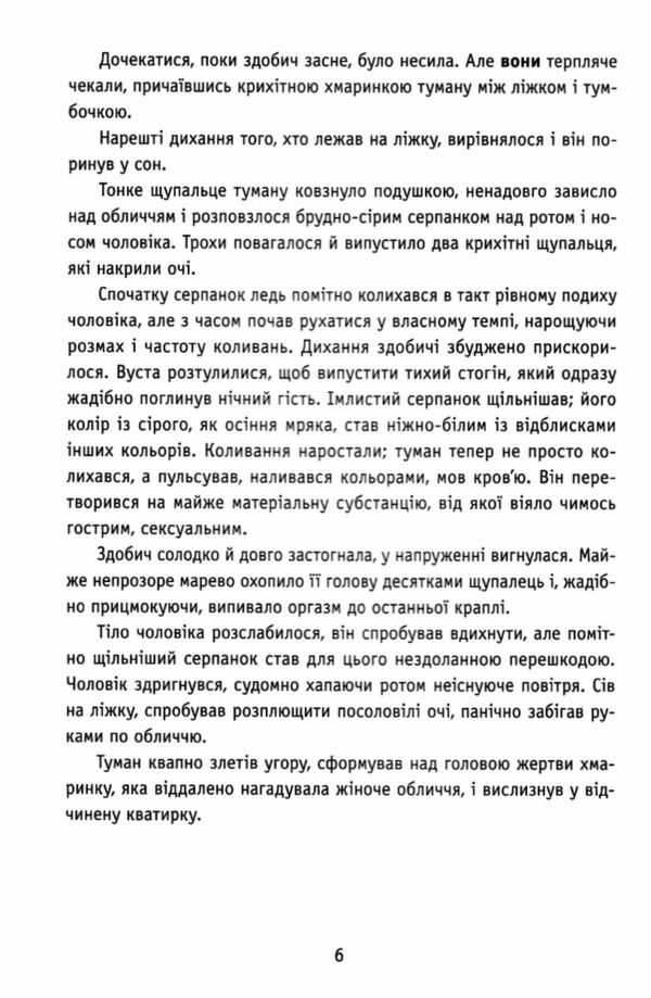 Незнайомці вночі Ціна (цена) 370.00грн. | придбати  купити (купить) Незнайомці вночі доставка по Украине, купить книгу, детские игрушки, компакт диски 4