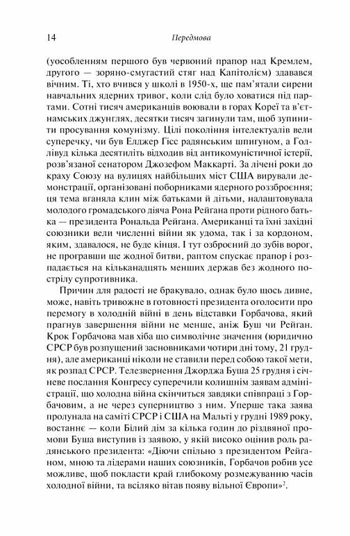 Остання імперія Занепад і крах Радянського Союзу 9786171513662 Ціна (цена) 381.00грн. | придбати  купити (купить) Остання імперія Занепад і крах Радянського Союзу 9786171513662 доставка по Украине, купить книгу, детские игрушки, компакт диски 5