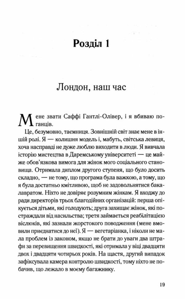 Поганці 9786171513594 Ціна (цена) 316.20грн. | придбати  купити (купить) Поганці 9786171513594 доставка по Украине, купить книгу, детские игрушки, компакт диски 2