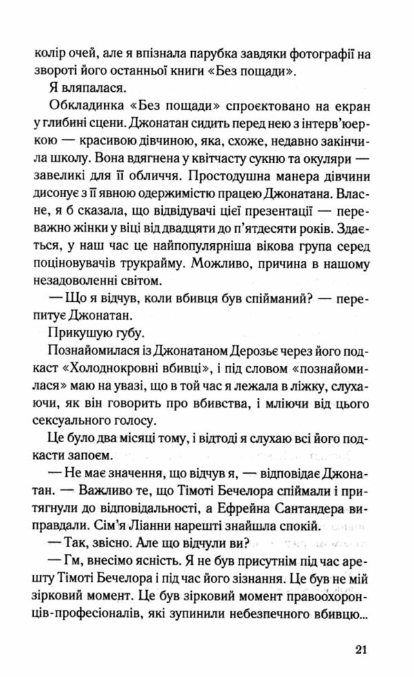 Поганці 9786171513594 Ціна (цена) 316.20грн. | придбати  купити (купить) Поганці 9786171513594 доставка по Украине, купить книгу, детские игрушки, компакт диски 4