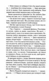 Поганці 9786171513594 Ціна (цена) 316.20грн. | придбати  купити (купить) Поганці 9786171513594 доставка по Украине, купить книгу, детские игрушки, компакт диски 5