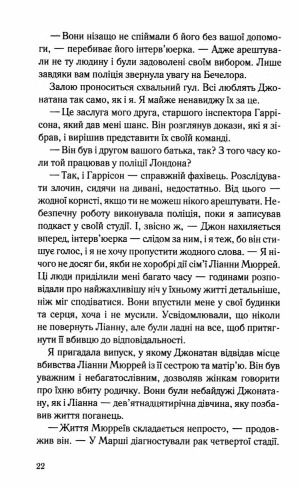 Поганці 9786171513594 Ціна (цена) 316.20грн. | придбати  купити (купить) Поганці 9786171513594 доставка по Украине, купить книгу, детские игрушки, компакт диски 5