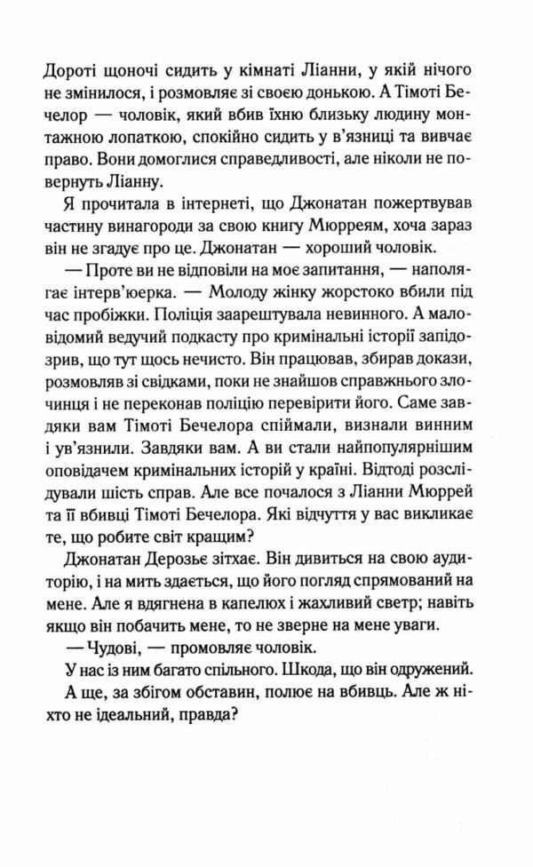 Поганці 9786171513594 Ціна (цена) 316.20грн. | придбати  купити (купить) Поганці 9786171513594 доставка по Украине, купить книгу, детские игрушки, компакт диски 6