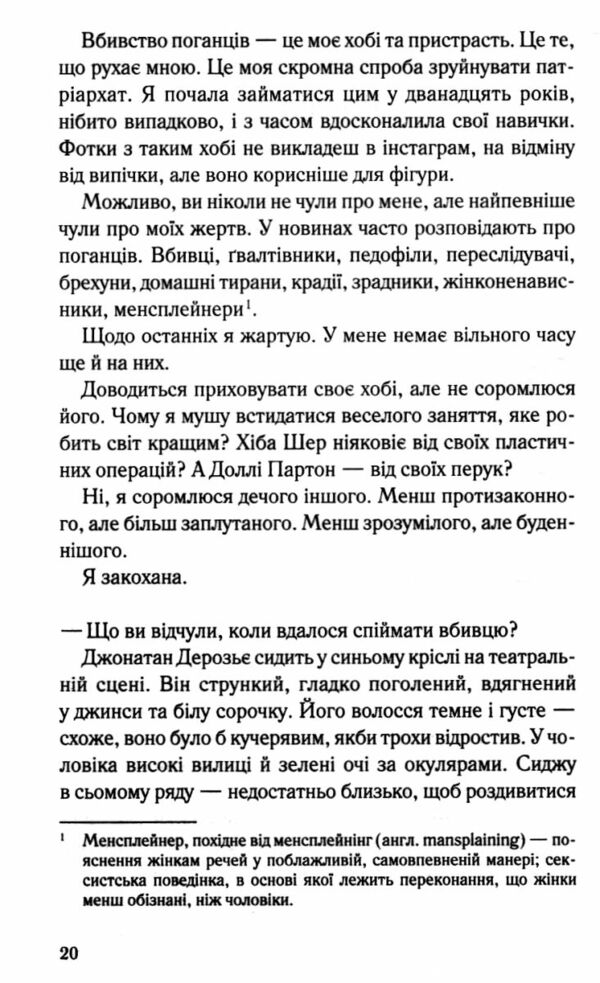 Поганці 9786171513594 Ціна (цена) 316.20грн. | придбати  купити (купить) Поганці 9786171513594 доставка по Украине, купить книгу, детские игрушки, компакт диски 3
