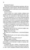 Посібник оптимістки з розбитого серця Ціна (цена) 316.20грн. | придбати  купити (купить) Посібник оптимістки з розбитого серця доставка по Украине, купить книгу, детские игрушки, компакт диски 5