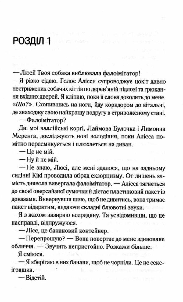 Посібник оптимістки з розбитого серця Ціна (цена) 316.20грн. | придбати  купити (купить) Посібник оптимістки з розбитого серця доставка по Украине, купить книгу, детские игрушки, компакт диски 2