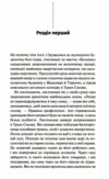 Правило проти вбивства Інспектор Гамаш книга 4 Ціна (цена) 324.30грн. | придбати  купити (купить) Правило проти вбивства Інспектор Гамаш книга 4 доставка по Украине, купить книгу, детские игрушки, компакт диски 2
