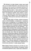Правило проти вбивства Інспектор Гамаш книга 4 Ціна (цена) 324.30грн. | придбати  купити (купить) Правило проти вбивства Інспектор Гамаш книга 4 доставка по Украине, купить книгу, детские игрушки, компакт диски 4