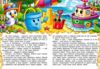 Пригоди іграшок формат А3 Ціна (цена) 319.30грн. | придбати  купити (купить) Пригоди іграшок формат А3 доставка по Украине, купить книгу, детские игрушки, компакт диски 2