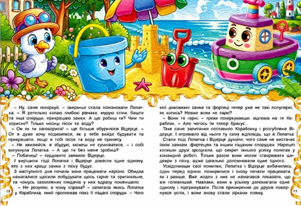 Пригоди іграшок формат А3 Ціна (цена) 319.30грн. | придбати  купити (купить) Пригоди іграшок формат А3 доставка по Украине, купить книгу, детские игрушки, компакт диски 2