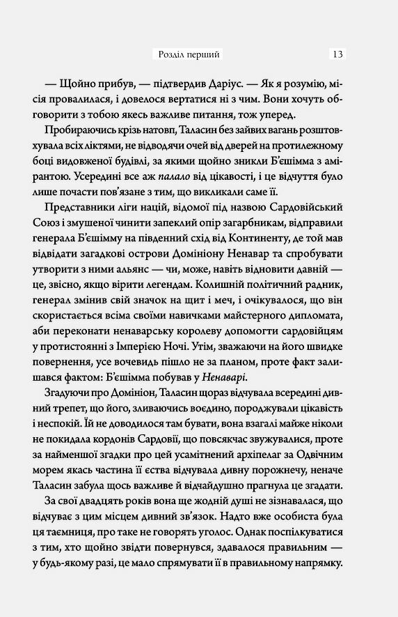 Ураганни війни книга 1 9786171508101 Ціна (цена) 397.20грн. | придбати  купити (купить) Ураганни війни книга 1 9786171508101 доставка по Украине, купить книгу, детские игрушки, компакт диски 5