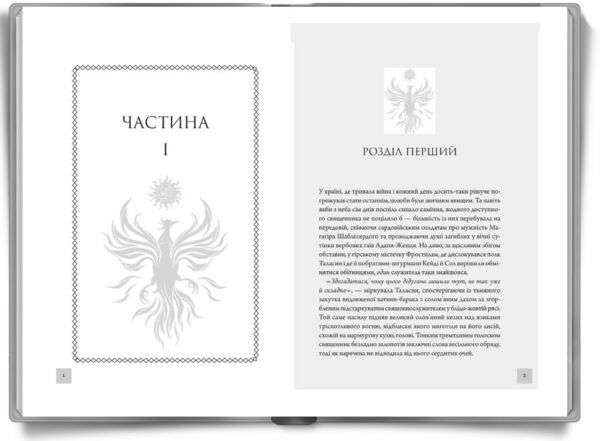 Ураганни війни книга 1 9786171508101 Ціна (цена) 397.20грн. | придбати  купити (купить) Ураганни війни книга 1 9786171508101 доставка по Украине, купить книгу, детские игрушки, компакт диски 1