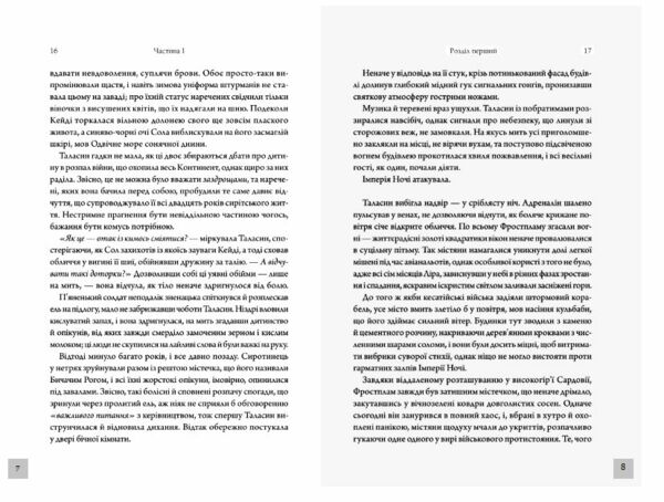 Ураганни війни книга 1 9786171508101 Ціна (цена) 397.20грн. | придбати  купити (купить) Ураганни війни книга 1 9786171508101 доставка по Украине, купить книгу, детские игрушки, компакт диски 4