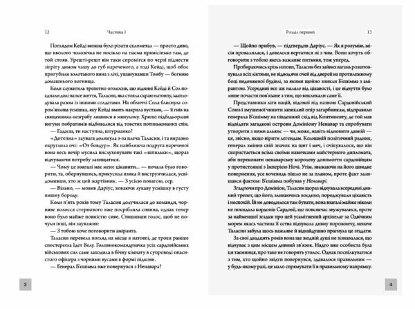 Ураганни війни книга 1 9786171508101 Ціна (цена) 397.20грн. | придбати  купити (купить) Ураганни війни книга 1 9786171508101 доставка по Украине, купить книгу, детские игрушки, компакт диски 2