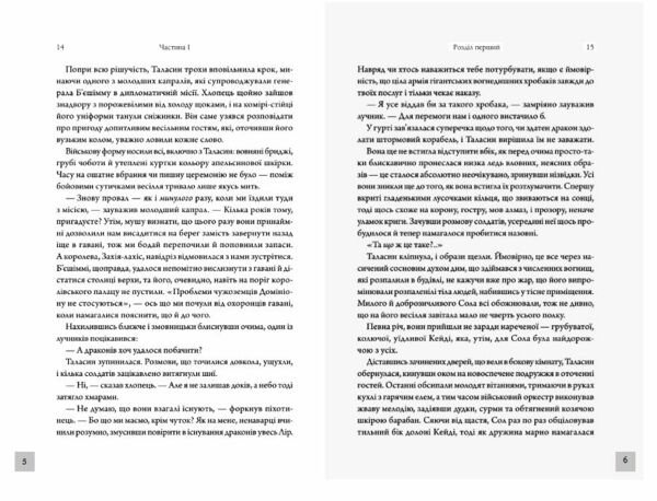 Ураганни війни книга 1 9786171508101 Ціна (цена) 397.20грн. | придбати  купити (купить) Ураганни війни книга 1 9786171508101 доставка по Украине, купить книгу, детские игрушки, компакт диски 3