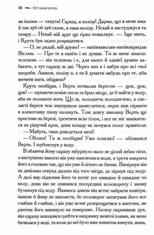 Хроніки Нарнії Остання битва книга 7 9786171513198 Ціна (цена) 194.60грн. | придбати  купити (купить) Хроніки Нарнії Остання битва книга 7 9786171513198 доставка по Украине, купить книгу, детские игрушки, компакт диски 4