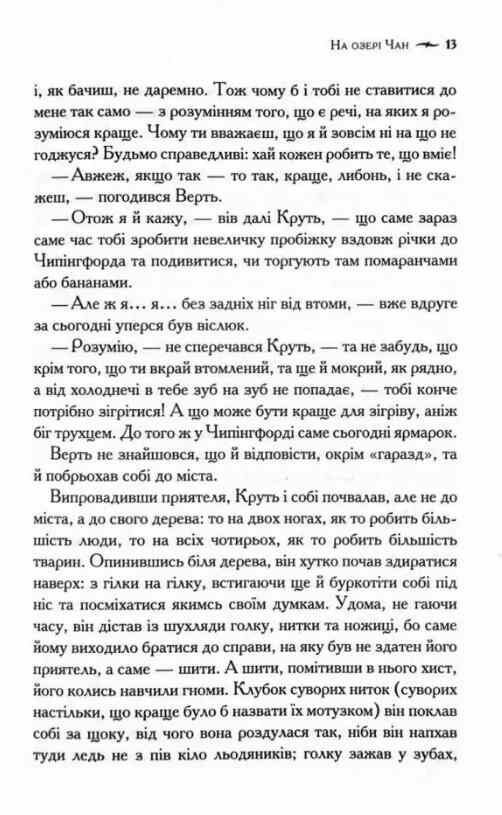 Хроніки Нарнії Остання битва книга 7 9786171513198 Ціна (цена) 194.60грн. | придбати  купити (купить) Хроніки Нарнії Остання битва книга 7 9786171513198 доставка по Украине, купить книгу, детские игрушки, компакт диски 7