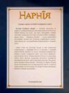 Хроніки Нарнії Остання битва книга 7 9786171513198 Ціна (цена) 194.60грн. | придбати  купити (купить) Хроніки Нарнії Остання битва книга 7 9786171513198 доставка по Украине, купить книгу, детские игрушки, компакт диски 8