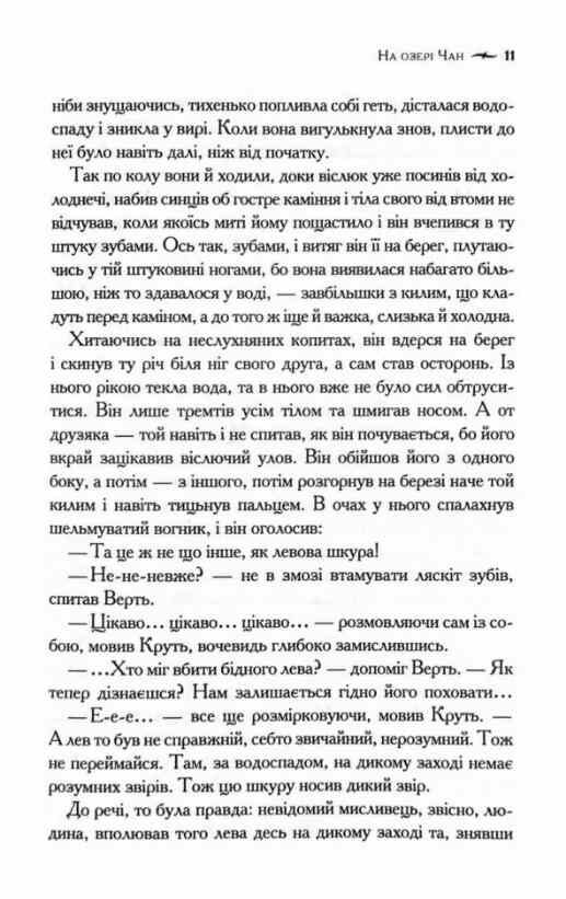 Хроніки Нарнії Остання битва книга 7 9786171513198 Ціна (цена) 194.60грн. | придбати  купити (купить) Хроніки Нарнії Остання битва книга 7 9786171513198 доставка по Украине, купить книгу, детские игрушки, компакт диски 5