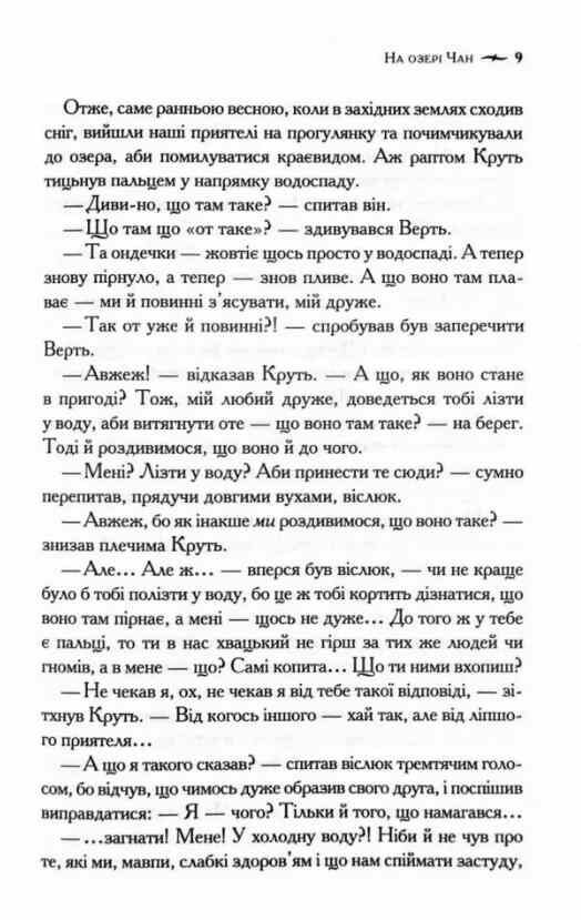 Хроніки Нарнії Остання битва книга 7 9786171513198 Ціна (цена) 194.60грн. | придбати  купити (купить) Хроніки Нарнії Остання битва книга 7 9786171513198 доставка по Украине, купить книгу, детские игрушки, компакт диски 3