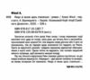 Якщо зі мною щось станеться Ціна (цена) 283.00грн. | придбати  купити (купить) Якщо зі мною щось станеться доставка по Украине, купить книгу, детские игрушки, компакт диски 1
