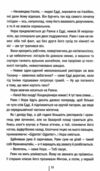 Якщо зі мною щось станеться Ціна (цена) 283.00грн. | придбати  купити (купить) Якщо зі мною щось станеться доставка по Украине, купить книгу, детские игрушки, компакт диски 5