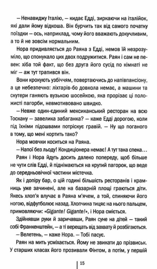 Якщо зі мною щось станеться Ціна (цена) 283.00грн. | придбати  купити (купить) Якщо зі мною щось станеться доставка по Украине, купить книгу, детские игрушки, компакт диски 5