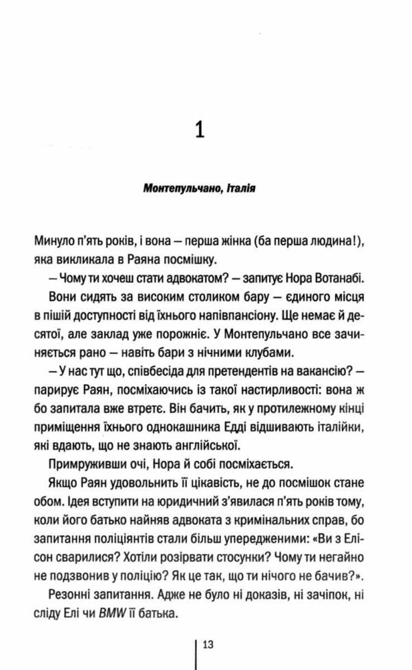 Якщо зі мною щось станеться Ціна (цена) 283.00грн. | придбати  купити (купить) Якщо зі мною щось станеться доставка по Украине, купить книгу, детские игрушки, компакт диски 3