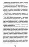 Якщо зі мною щось станеться Ціна (цена) 283.00грн. | придбати  купити (купить) Якщо зі мною щось станеться доставка по Украине, купить книгу, детские игрушки, компакт диски 4
