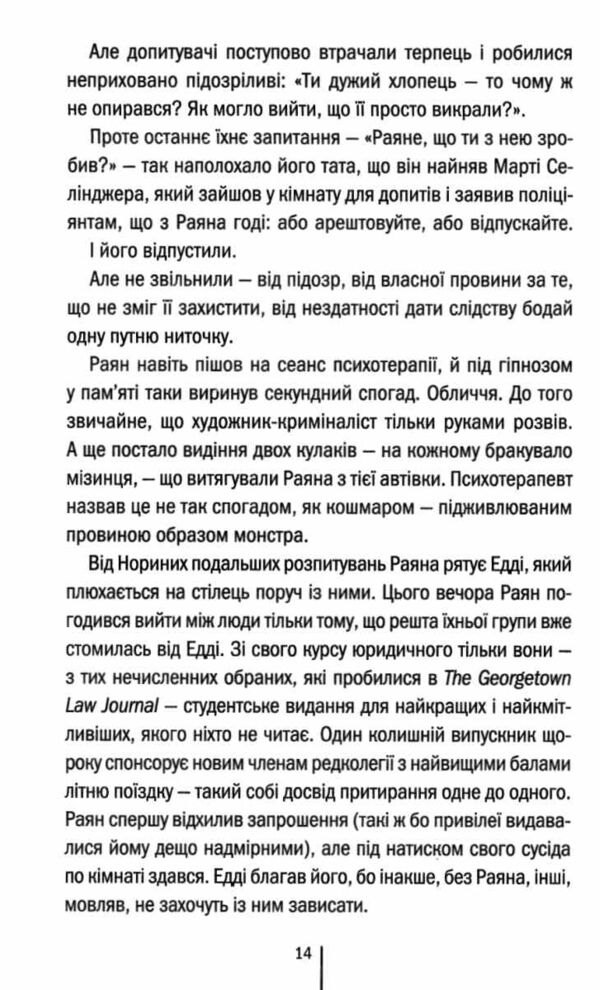 Якщо зі мною щось станеться Ціна (цена) 283.00грн. | придбати  купити (купить) Якщо зі мною щось станеться доставка по Украине, купить книгу, детские игрушки, компакт диски 4