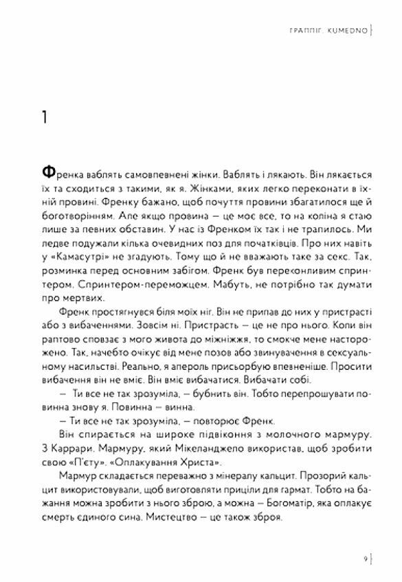 Граппіг Kumedno  Уточнюйте  строки доставки (2-5 діб) Ціна (цена) 313.60грн. | придбати  купити (купить) Граппіг Kumedno  Уточнюйте  строки доставки (2-5 діб) доставка по Украине, купить книгу, детские игрушки, компакт диски 1