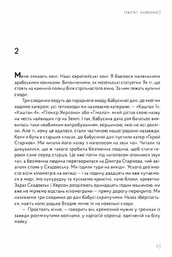Граппіг Kumedno  Уточнюйте  строки доставки (2-5 діб) Ціна (цена) 313.60грн. | придбати  купити (купить) Граппіг Kumedno  Уточнюйте  строки доставки (2-5 діб) доставка по Украине, купить книгу, детские игрушки, компакт диски 3