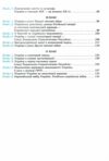 інтерактивний довідник 6-11 класи історія україни НУШ (нова 25р) Ціна (цена) 83.80грн. | придбати  купити (купить) інтерактивний довідник 6-11 класи історія україни НУШ (нова 25р) доставка по Украине, купить книгу, детские игрушки, компакт диски 2