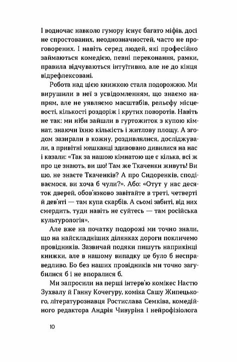 Хто так жартує Психологія гумору  Уточнюйте  строки доставки (2-5 діб) Ціна (цена) 284.40грн. | придбати  купити (купить) Хто так жартує Психологія гумору  Уточнюйте  строки доставки (2-5 діб) доставка по Украине, купить книгу, детские игрушки, компакт диски 5
