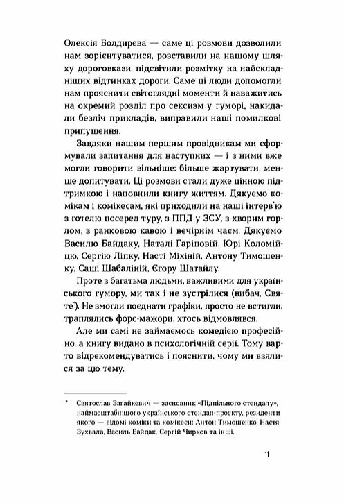 Хто так жартує Психологія гумору  Уточнюйте  строки доставки (2-5 діб) Ціна (цена) 284.40грн. | придбати  купити (купить) Хто так жартує Психологія гумору  Уточнюйте  строки доставки (2-5 діб) доставка по Украине, купить книгу, детские игрушки, компакт диски 6