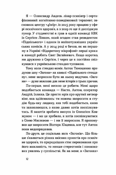 Хто так жартує Психологія гумору  Уточнюйте  строки доставки (2-5 діб) Ціна (цена) 284.40грн. | придбати  купити (купить) Хто так жартує Психологія гумору  Уточнюйте  строки доставки (2-5 діб) доставка по Украине, купить книгу, детские игрушки, компакт диски 7