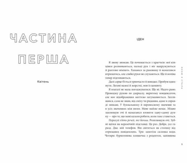 Якою я стала Книга 2 ОЧІКУЄТЬСЯ ПІСЛЯ 24.11.25 Ціна (цена) 374.10грн. | придбати  купити (купить) Якою я стала Книга 2 ОЧІКУЄТЬСЯ ПІСЛЯ 24.11.25 доставка по Украине, купить книгу, детские игрушки, компакт диски 1