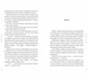 Якою я стала Книга 2 ОЧІКУЄТЬСЯ ПІСЛЯ 24.11.25 Ціна (цена) 374.10грн. | придбати  купити (купить) Якою я стала Книга 2 ОЧІКУЄТЬСЯ ПІСЛЯ 24.11.25 доставка по Украине, купить книгу, детские игрушки, компакт диски 2