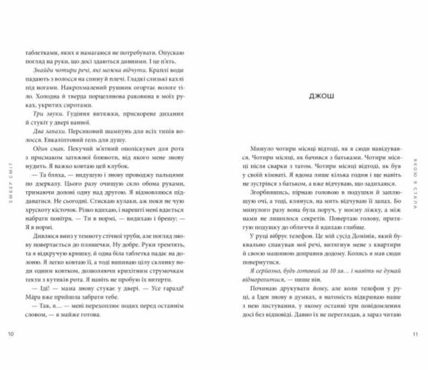 Якою я стала Книга 2 ОЧІКУЄТЬСЯ ПІСЛЯ 24.11.25 Ціна (цена) 374.10грн. | придбати  купити (купить) Якою я стала Книга 2 ОЧІКУЄТЬСЯ ПІСЛЯ 24.11.25 доставка по Украине, купить книгу, детские игрушки, компакт диски 2