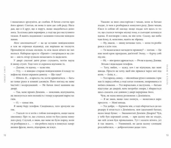 Якою я стала Книга 2 ОЧІКУЄТЬСЯ ПІСЛЯ 24.11.25 Ціна (цена) 374.10грн. | придбати  купити (купить) Якою я стала Книга 2 ОЧІКУЄТЬСЯ ПІСЛЯ 24.11.25 доставка по Украине, купить книгу, детские игрушки, компакт диски 3