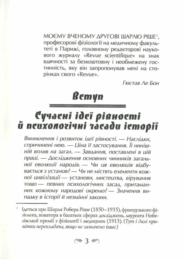 Психологія народів Ціна (цена) 195.90грн. | придбати  купити (купить) Психологія народів доставка по Украине, купить книгу, детские игрушки, компакт диски 3