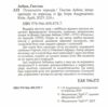 Психологія народів Ціна (цена) 195.90грн. | придбати  купити (купить) Психологія народів доставка по Украине, купить книгу, детские игрушки, компакт диски 1