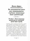 Психологія народів Ціна (цена) 195.90грн. | придбати  купити (купить) Психологія народів доставка по Украине, купить книгу, детские игрушки, компакт диски 5