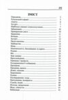 розмовник українсько - румунський Ціна (цена) 180.30грн. | придбати  купити (купить) розмовник українсько - румунський доставка по Украине, купить книгу, детские игрушки, компакт диски 2