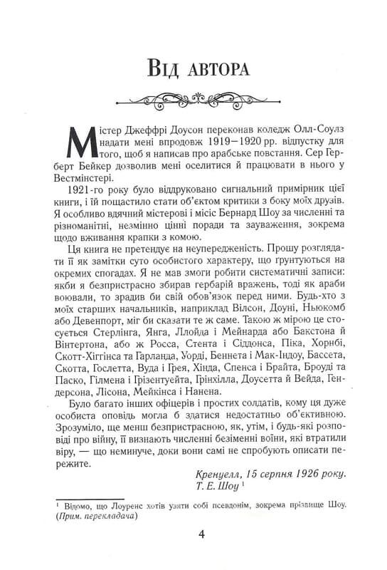Сім стовпів мудрості Ціна (цена) 603.00грн. | придбати  купити (купить) Сім стовпів мудрості доставка по Украине, купить книгу, детские игрушки, компакт диски 2