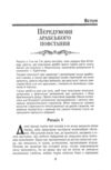 Сім стовпів мудрості Ціна (цена) 603.00грн. | придбати  купити (купить) Сім стовпів мудрості доставка по Украине, купить книгу, детские игрушки, компакт диски 3