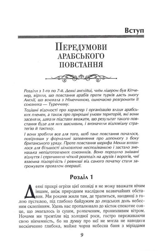 Сім стовпів мудрості Ціна (цена) 603.00грн. | придбати  купити (купить) Сім стовпів мудрості доставка по Украине, купить книгу, детские игрушки, компакт диски 3
