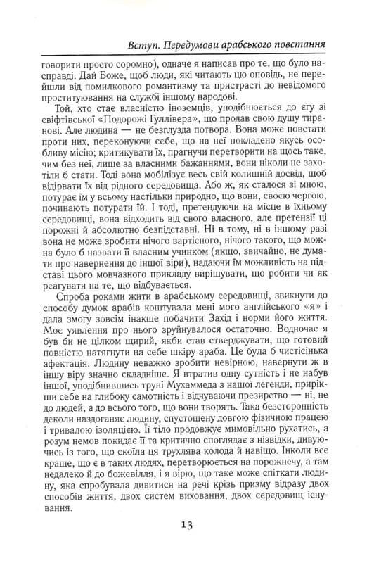 Сім стовпів мудрості Ціна (цена) 603.00грн. | придбати  купити (купить) Сім стовпів мудрості доставка по Украине, купить книгу, детские игрушки, компакт диски 7