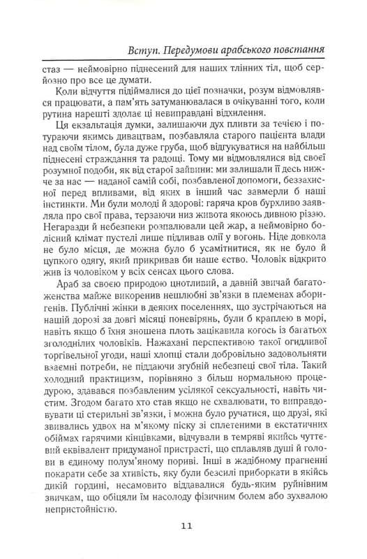Сім стовпів мудрості Ціна (цена) 603.00грн. | придбати  купити (купить) Сім стовпів мудрості доставка по Украине, купить книгу, детские игрушки, компакт диски 5